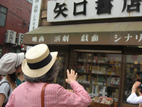神田古書店
