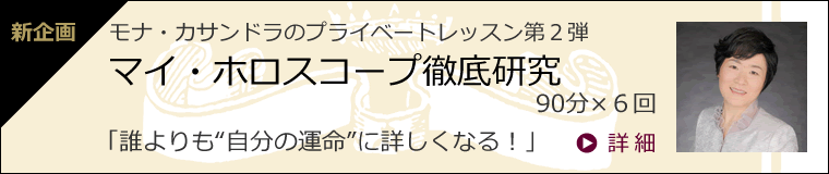 モナのプライベートレッスン第二弾