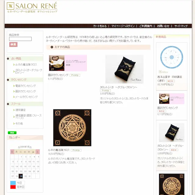 公式オンライン・ショップ