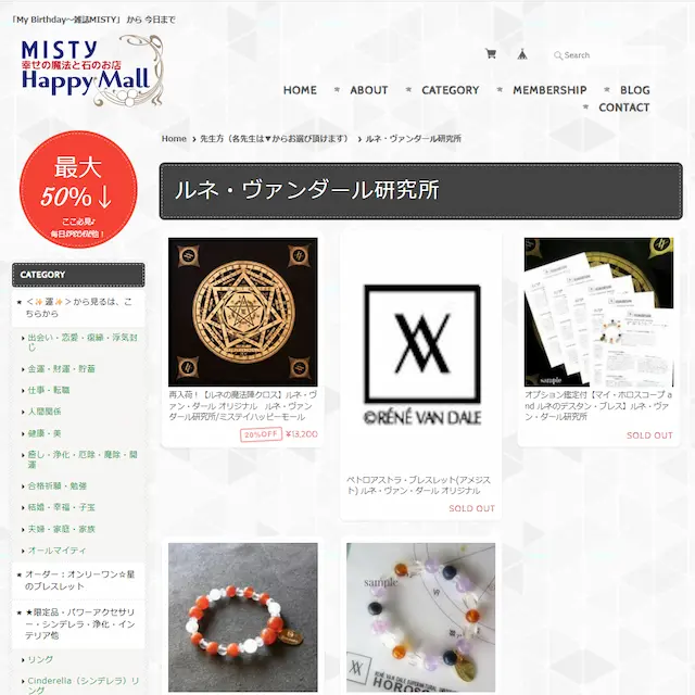 「MISTY Happy Mall」(ミスティハッピーモール)