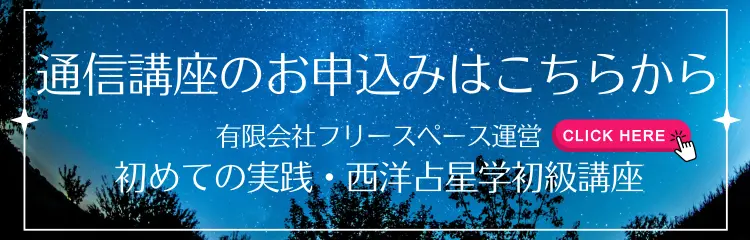 通信講座のお申込みはこちらから